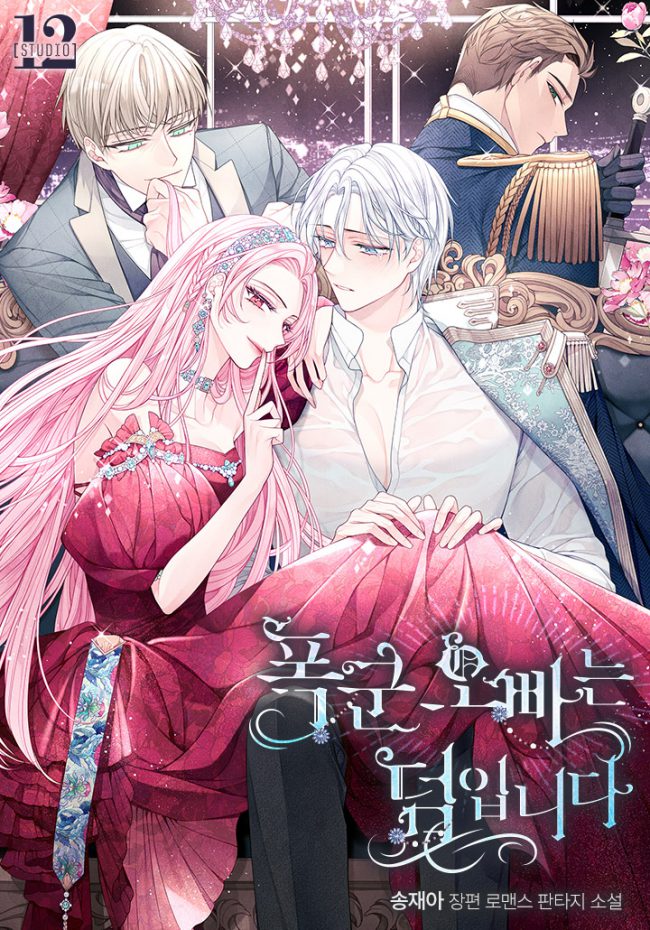 The Tyrant Brother is A Bonus icon