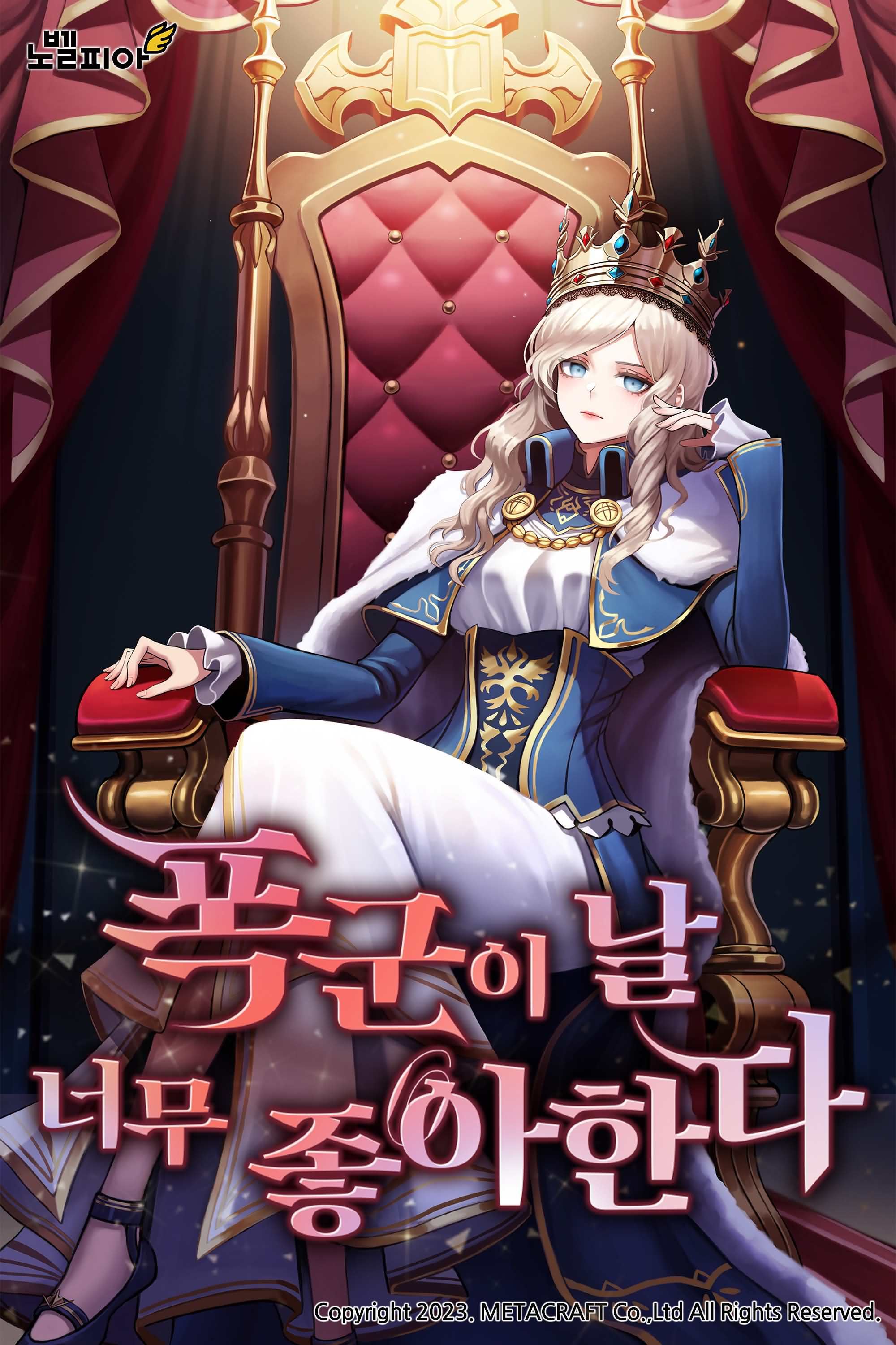 The Tyrant Empress is Obsessed with Me icon