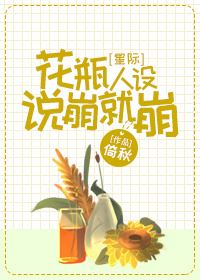 The Vase Man People Say Will Collapse icon