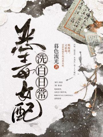 The Vicious Supporting Woman Whitewashes Daily icon