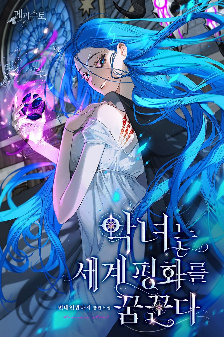 The Villain Dreams Of World Peace icon