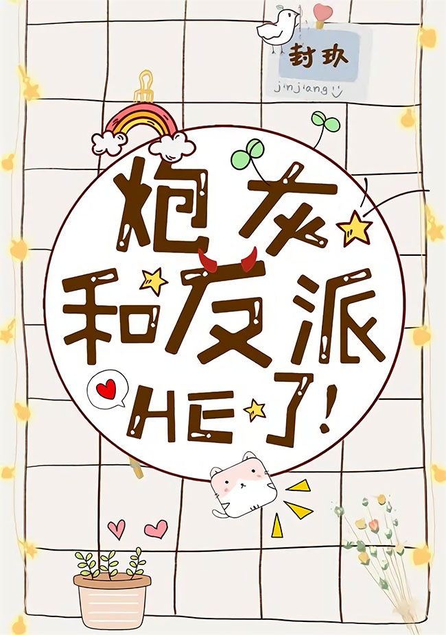 The Villain is Born with a Sweet Tooth icon