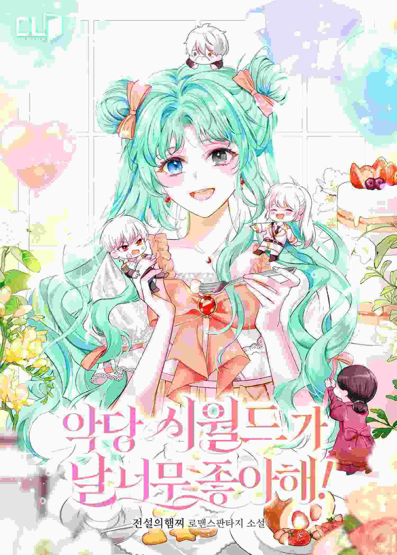 The Villainous Family Loves Me Too Much! icon