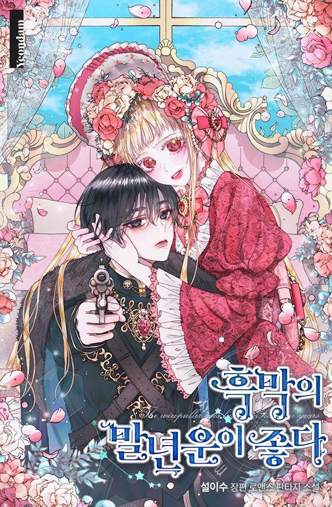 The Villainous Mastermind Gets Lucky in His Later Years icon