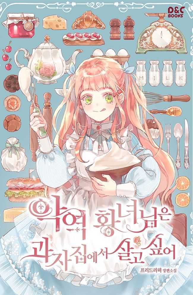 The Villainous Princess Wants to Live in a Gingerbread House icon