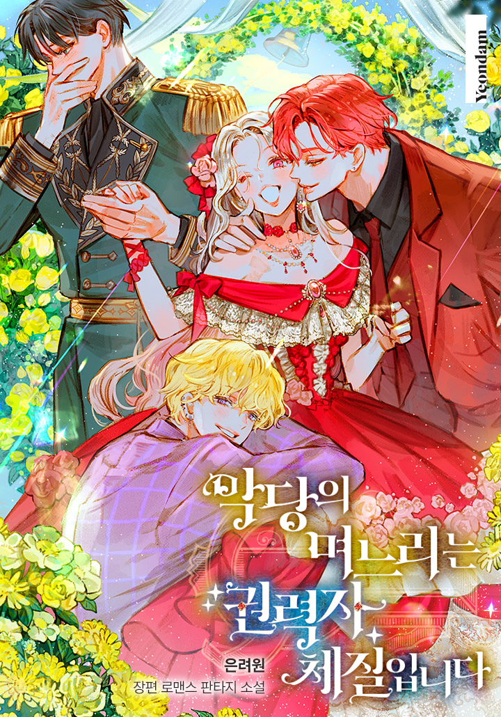 The Villain's Daughter-in-law is Inherently Powerful icon