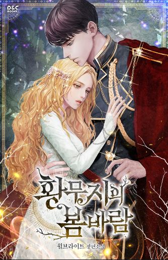 The Wasteland’s Spring Breeze icon