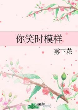 The Way You Look When You Smile icon