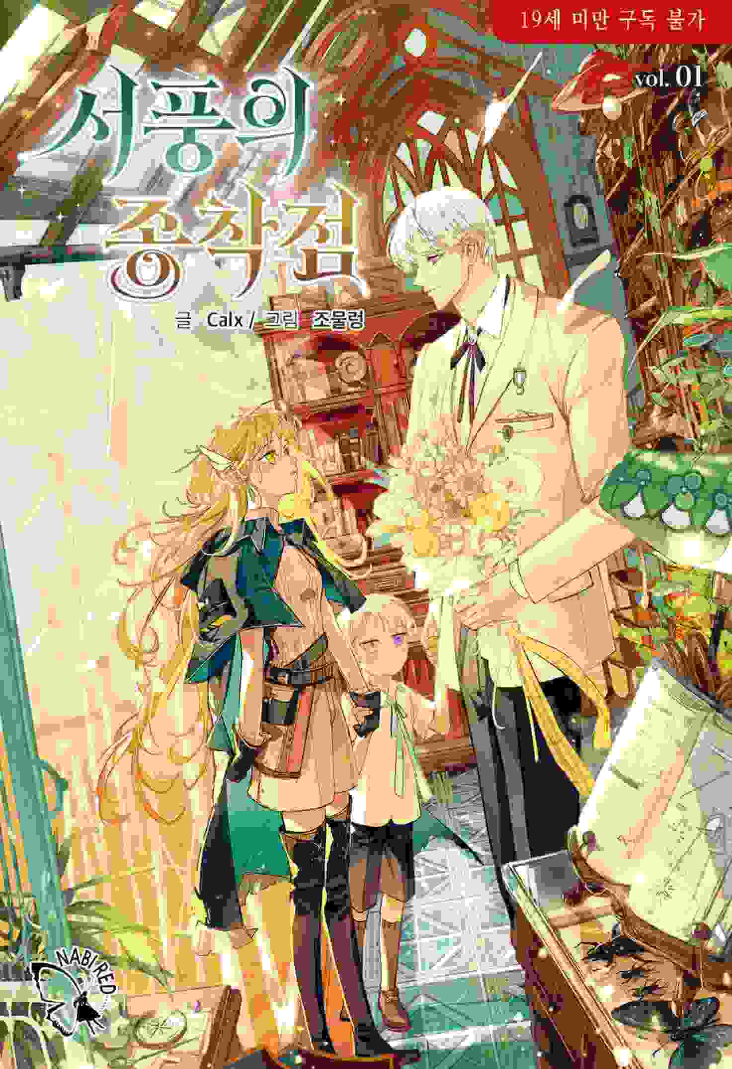 The West Wind’s Destination icon