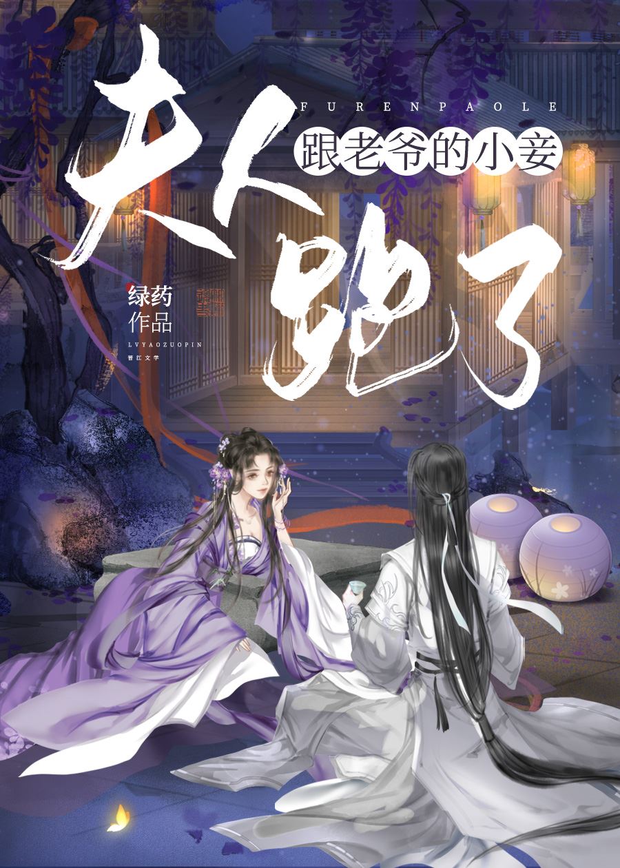 The Wife Ran Away with the Master's Concubine icon