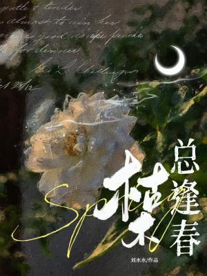 The Withered Tree Always Welcomes Spring icon