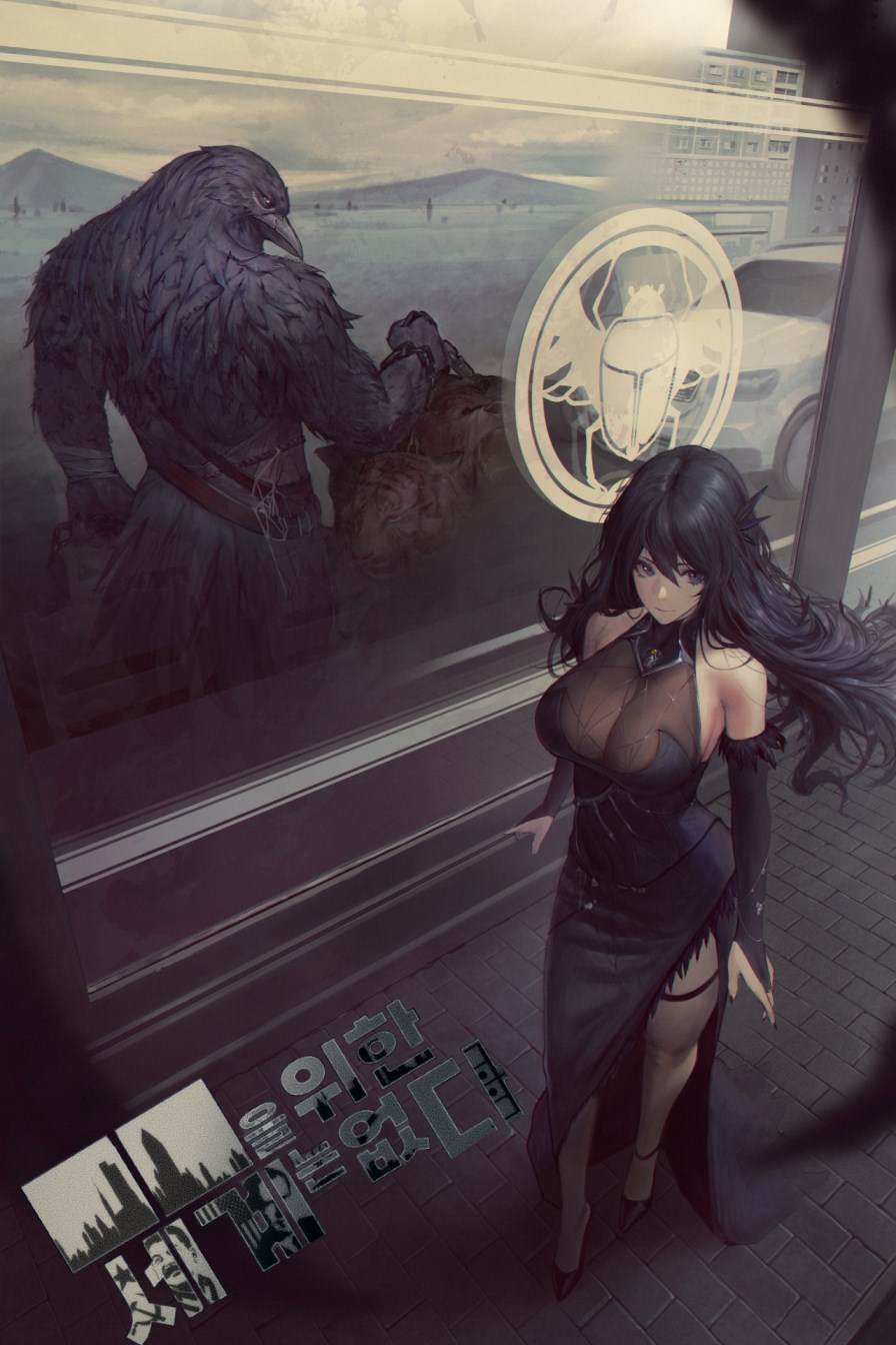 The World Does Not Exist for ■■ icon