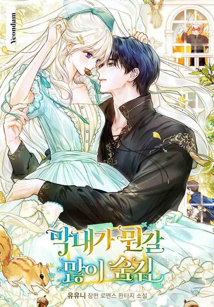 The Youngest Hides a Lot icon