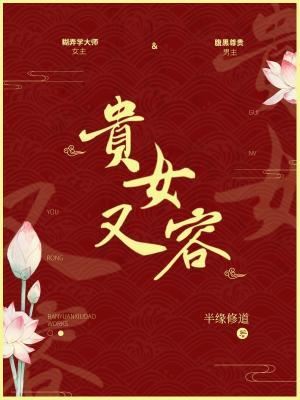 The Noble Girl Is Beautiful icon