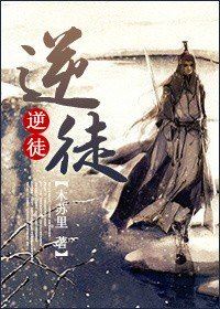 The Rebel Disciples icon