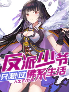 The Villain Only Wants To Live a Buddhist Life icon