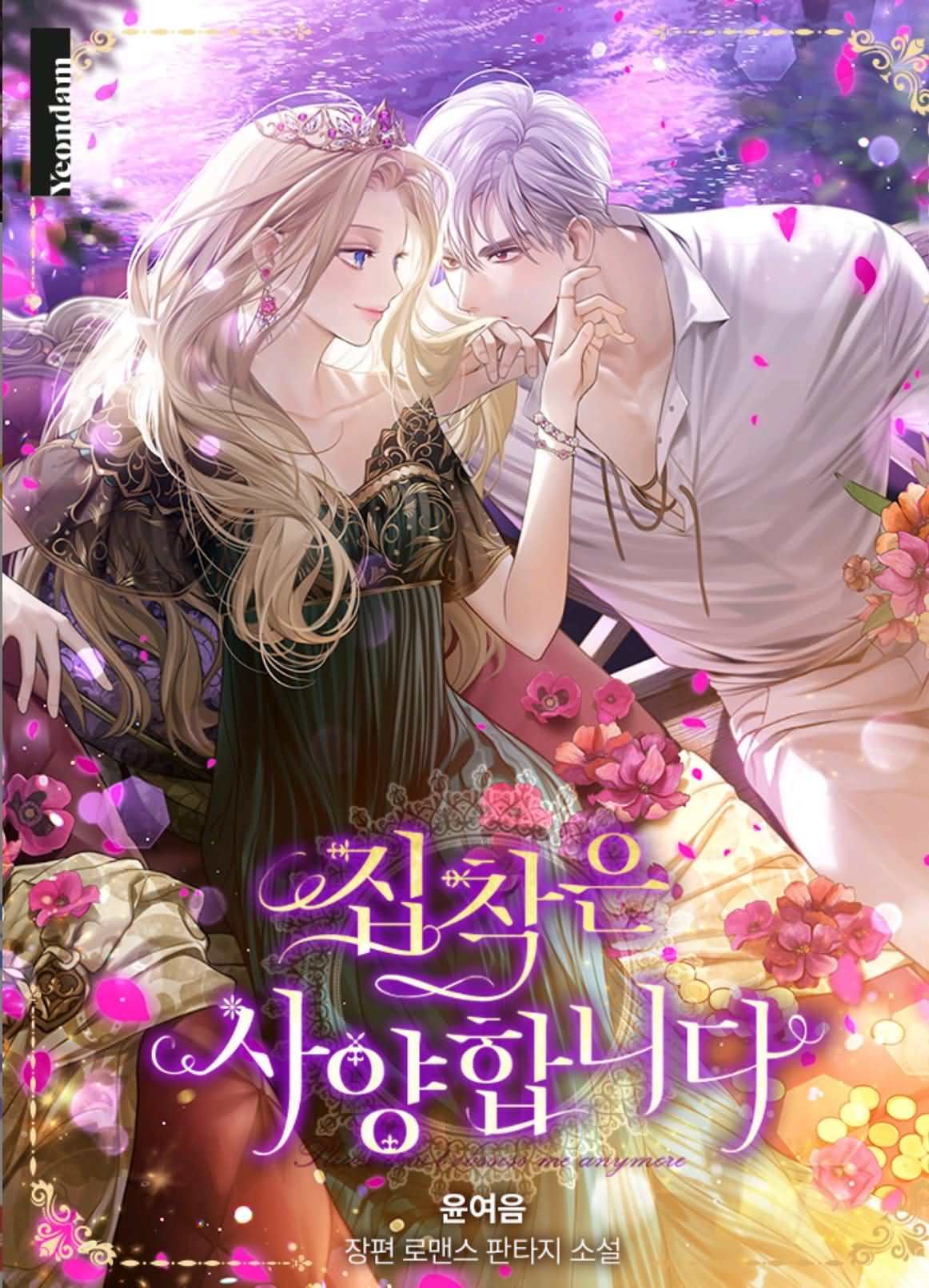 There Is No Need To Be Obsessed icon