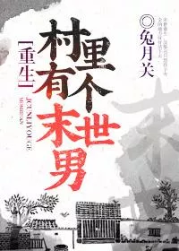 There is an Apocalyptic Man in the Village icon