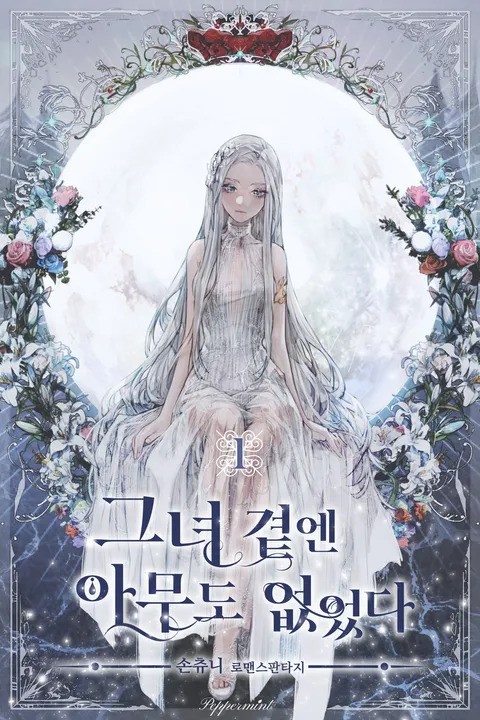 There was No One Beside Her icon