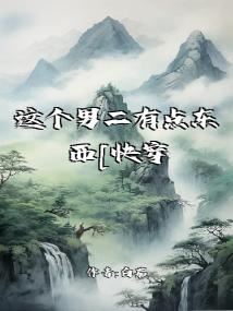 There’s Something About This Supporting Male Lead icon