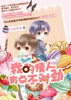 There’s Something Not Quite Right With My Lover icon