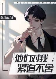 They are Chasing Me! icon