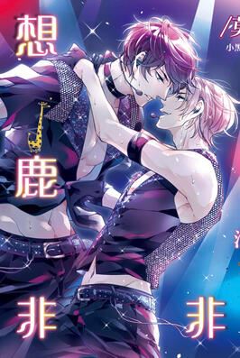 Thinking of Deer Fei Fei icon