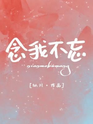 Thinking of You Always icon