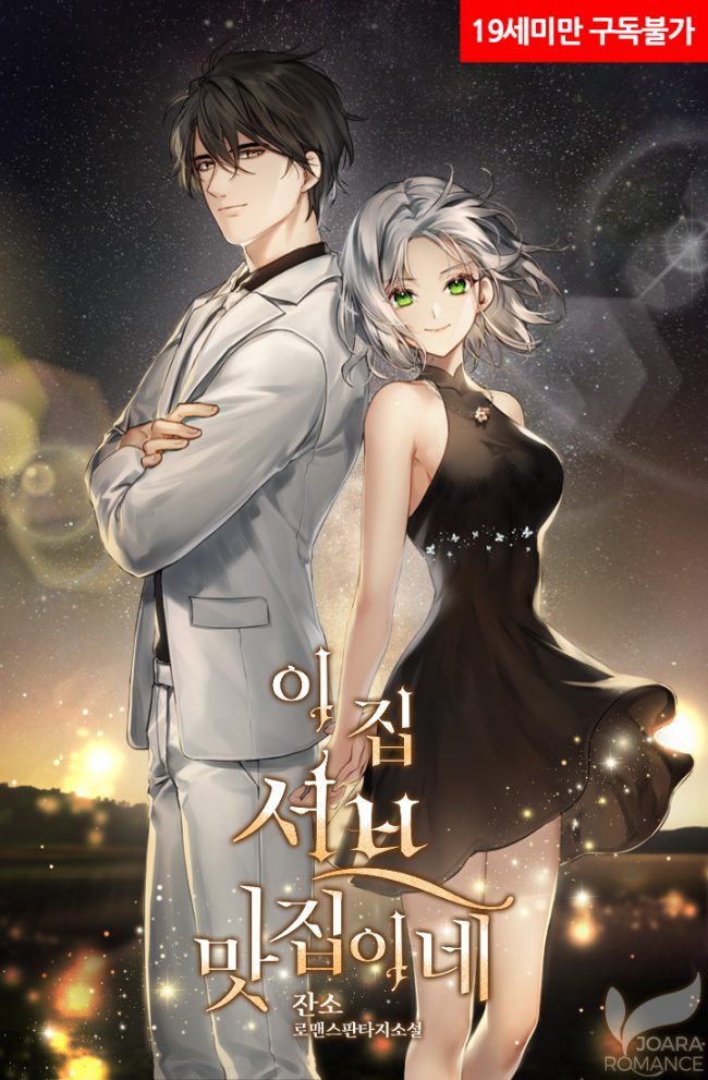 This House Has A Delicious Restaurant icon