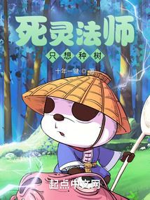 This Necromancer Just Wants to Plant Trees icon