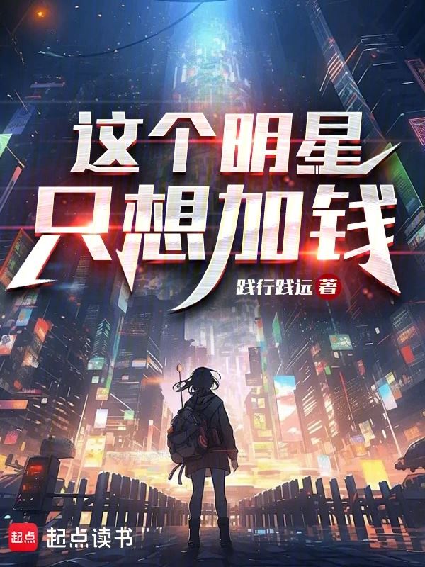 This Star Only Wants More Money icon