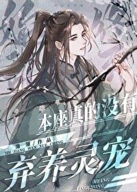 This Venerable One Really Didn't Abandon My Familiar icon