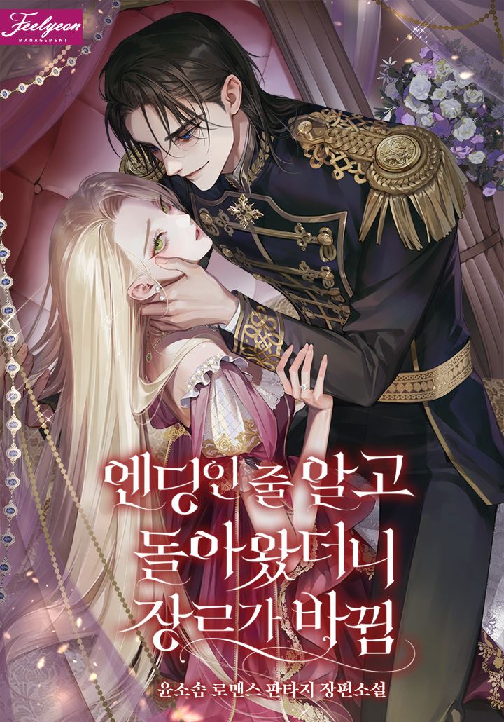 Thought It Was ‘The End’, Only to Return to a Changed Genre icon