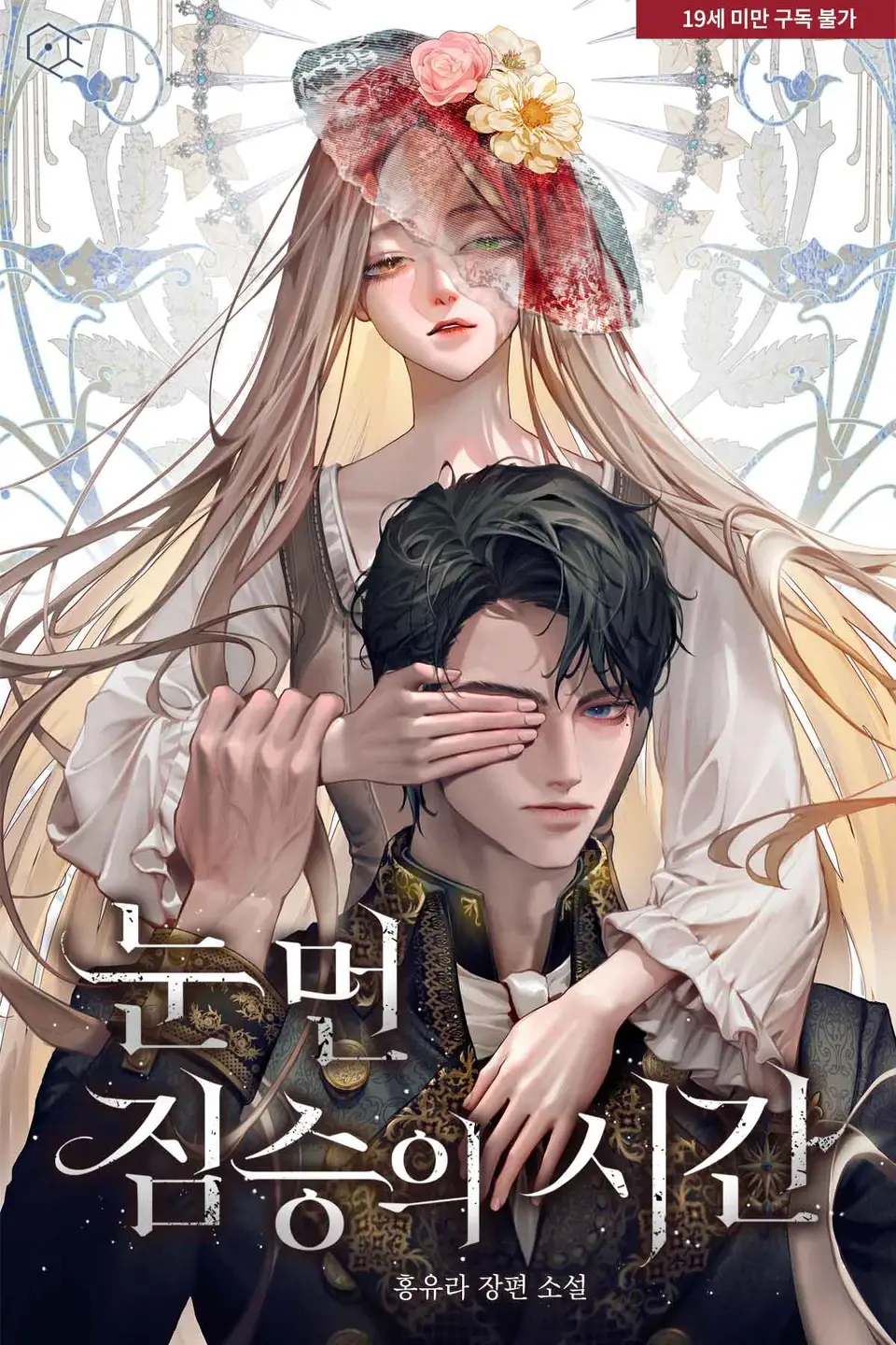 Time of the Blind Beast icon