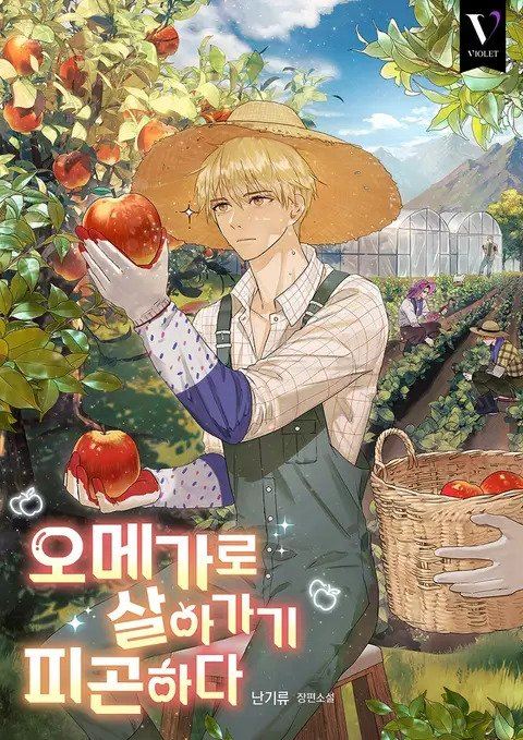 Tired Of Living As An Omega icon