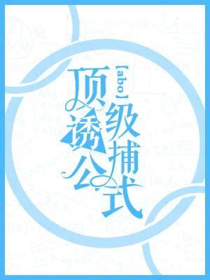 Top Trapping Formula ABO icon