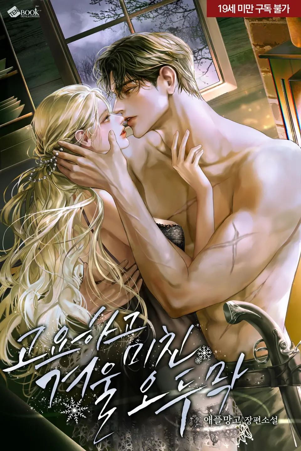 Towards the Winter Cabin of Serenity and Madness, Cinderella Runs icon