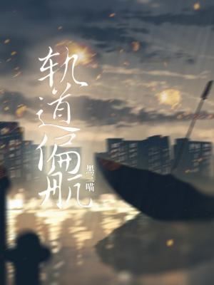 Track Deviation icon