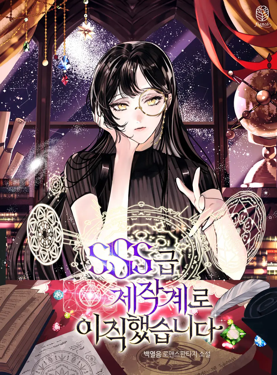 Transferred to an SSS-rank Production Class icon