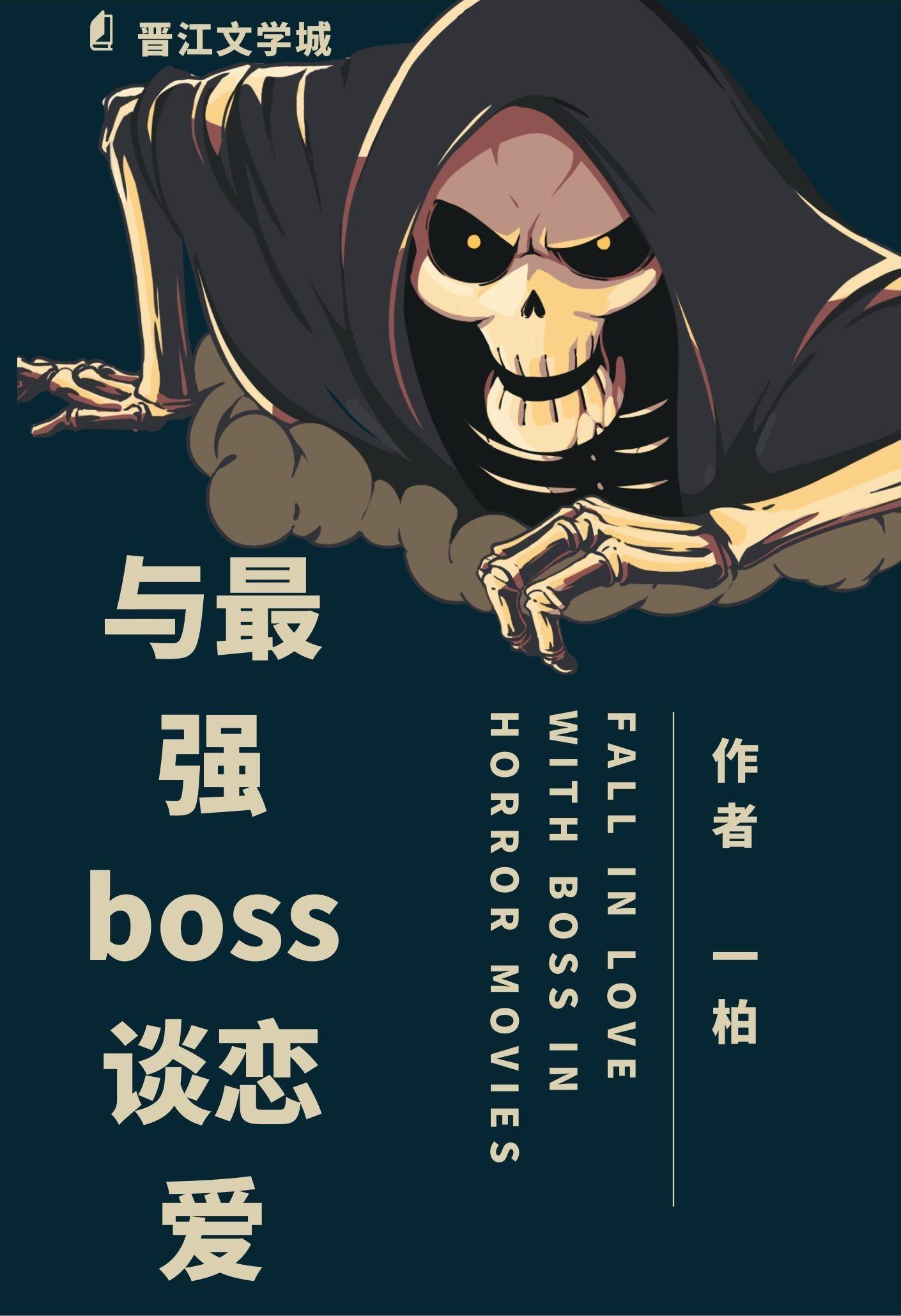 Dating the Strongest Boss icon