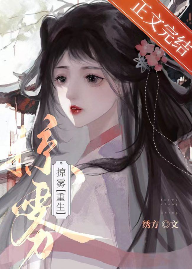 Transmigrated as the Princess Consort of a Fallen Nation icon