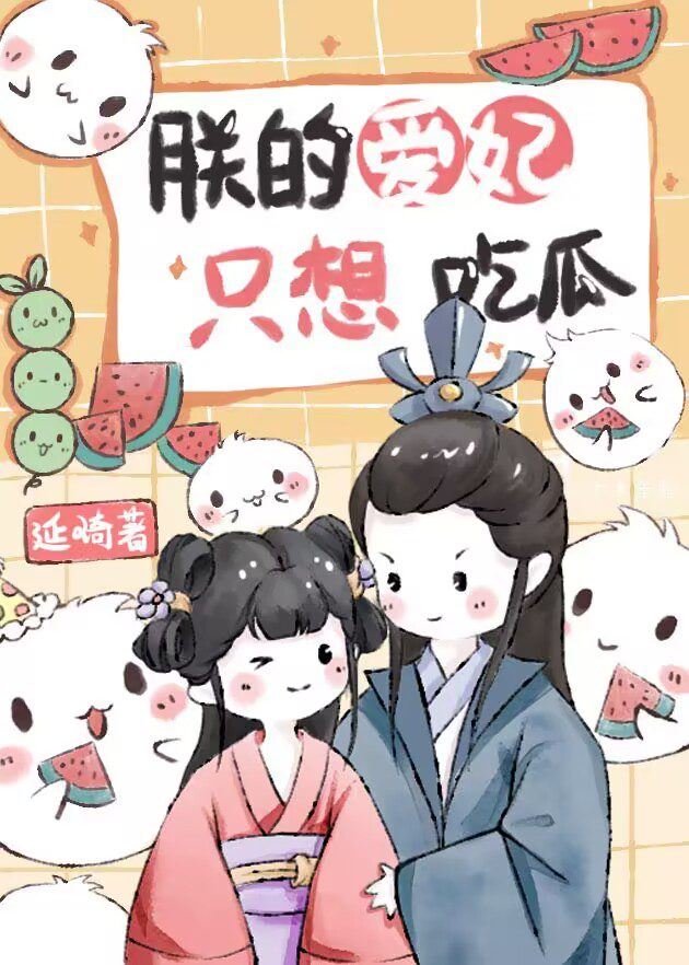 Transmigrated into a Biological Mother of a Villains in 1970 icon