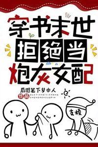 Transmigrated into an Apocalypse Novel: I Refuse to be the Cannon Fodder icon