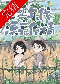 Transmigrated into the Glamorous Diva of the ’70s icon