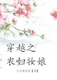 Transmigration: The Peasant Makeup Artist icon