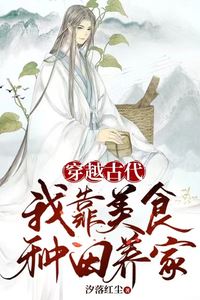 Traveling to the Past, I Rely on Food, Farming, and Raising a Family icon