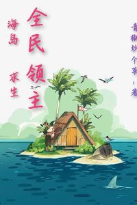 Universal Lords: Island Survival icon