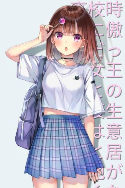 Living with the Arrogant Queen from High School is Surprisingly Not Uncomfortable icon