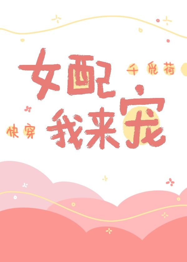 Villainess, I'll Pamper You icon