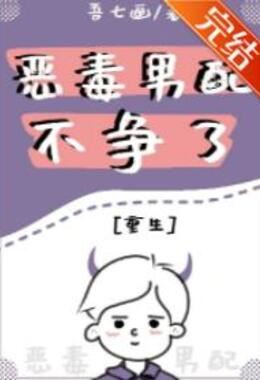 Vicious Male Counterpart Isn’t Competing Anymore icon